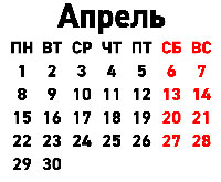 aprel